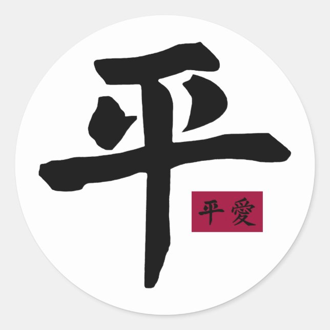 Peace 2 Sticker (Front)