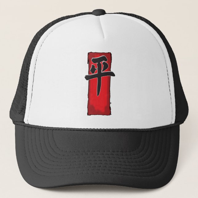 Peace and Love! Trucker Hat (Front)