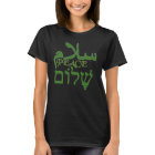 Peace Arabic & Hebrew T-Shirt