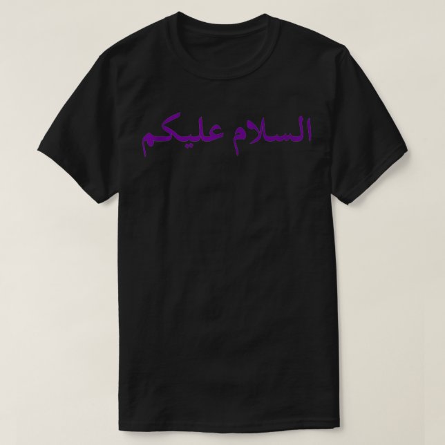 Peace Be With You Assalamu Alaykum - Arabic Gift T T-Shirt (Design Front)