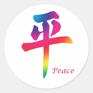 Peace Chinese Character Classic Round Sticker