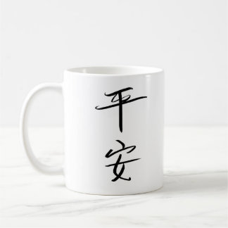 Peace (Chinese) Coffee Mug