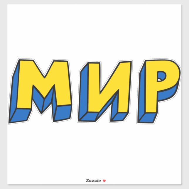 Peace Cyrillic (Sheet)