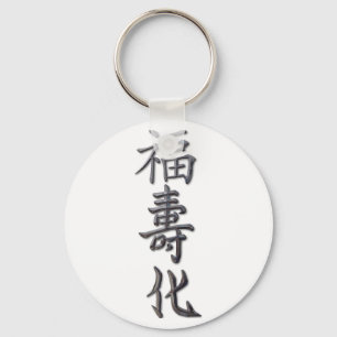 Peace, Harmony, Luck Key Ring