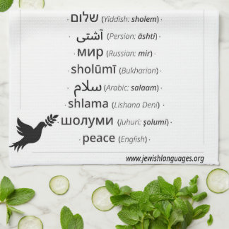 Peace in 17 languages spoken by Jews Tea Towel