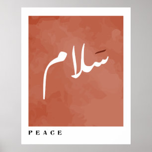 Peace in Arabic Calligraphy Minimalist Poster
