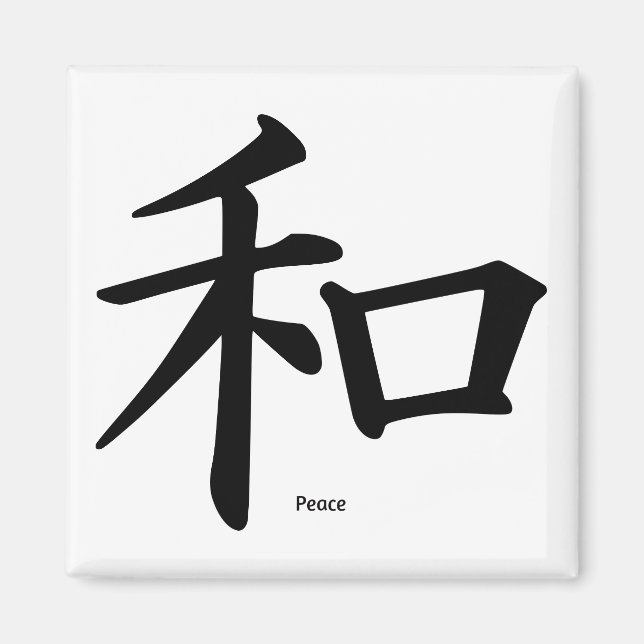 Peace (in Chinese) Magnet (Front)