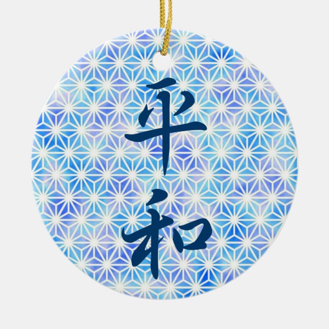 Peace in Japanese Ceramic Ornament (Front)