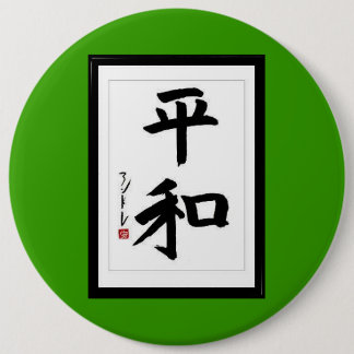 Peace in Japanese kanji characters 6 Cm Round Badge