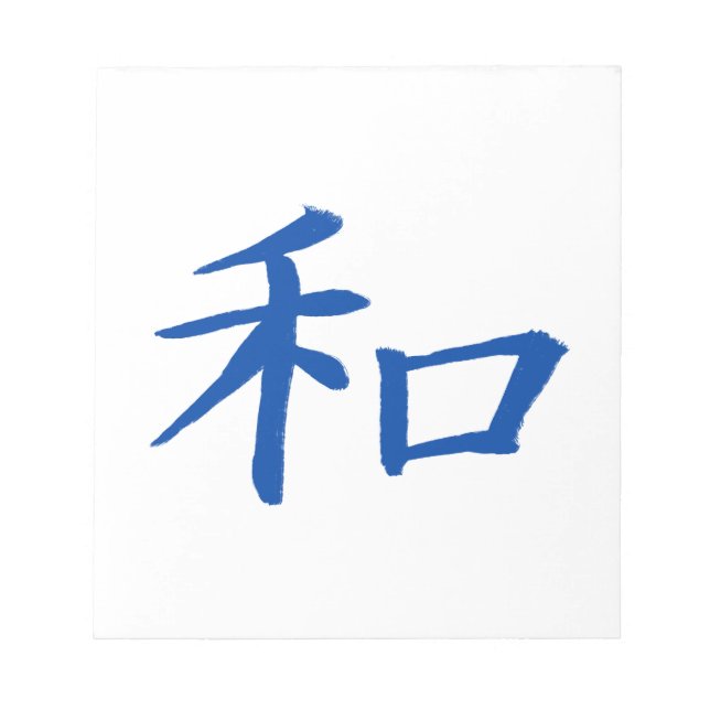 Peace Kanji Blue Notepad (Front)