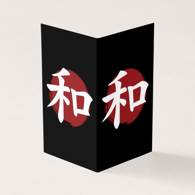 Peace Kanji Symbol Japanese Calligraphy (Outside)