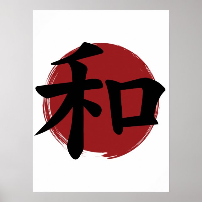 Peace Kanji Symbol Japanese Calligraphy Poster (Front)