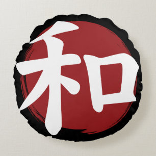 Peace Kanji Symbol Japanese Calligraphy Round Cushion