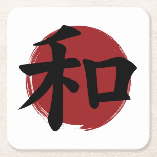 Peace Kanji Symbol Japanese Calligraphy Square Paper Coaster