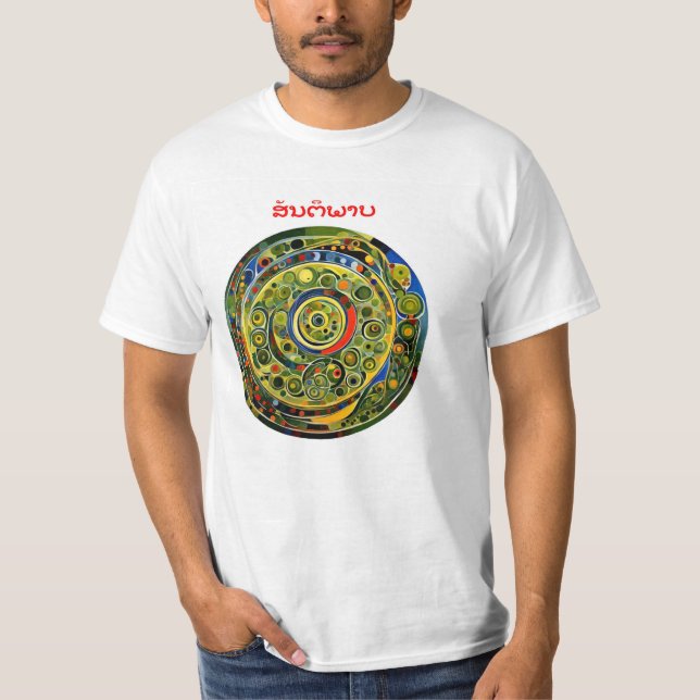 Peace - Lao T-Shirt (Front)