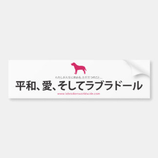 Peace, Love & Labradors :: Japanese Bumper Sticker