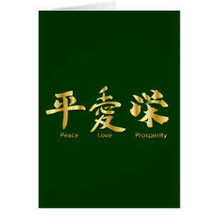 Peace, Love, Prosperity