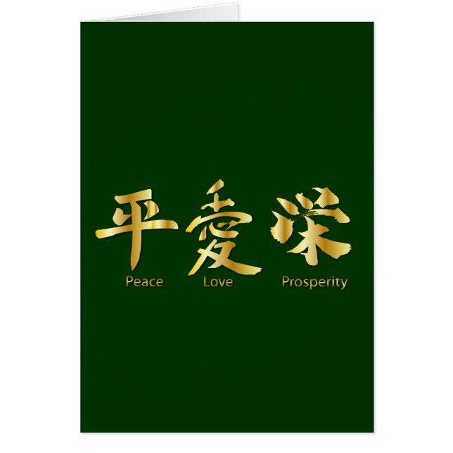 Peace, Love, Prosperity (Front)