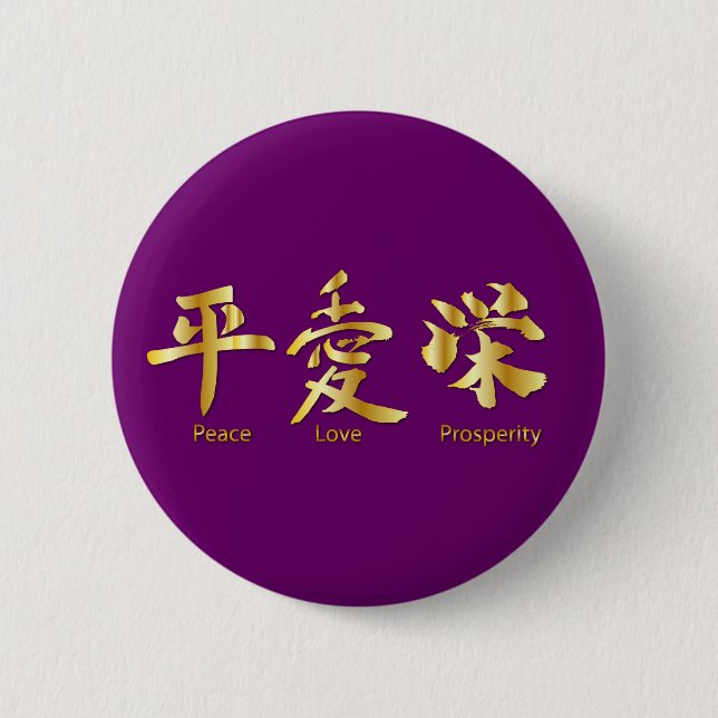 Peace, Love, Prosperity 6 Cm Round Badge (Front)
