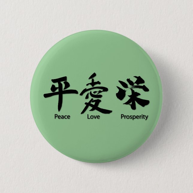 Peace, Love, Prosperity 6 Cm Round Badge (Front)