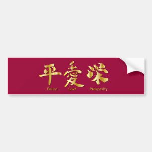 Peace, Love, Prosperity Bumper Sticker