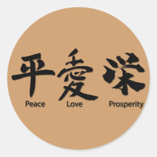 Peace, Love, Prosperity Classic Round Sticker