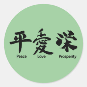 Peace, Love, Prosperity Classic Round Sticker