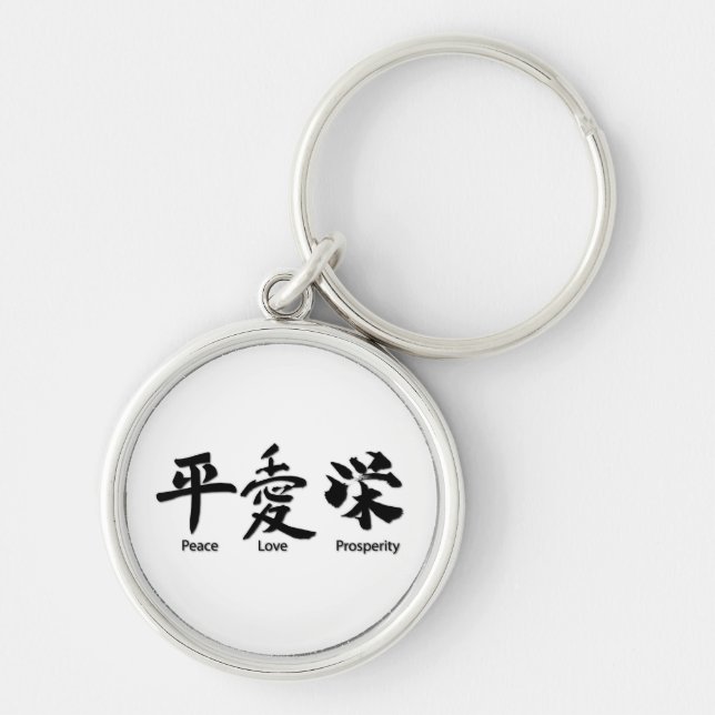 Peace, Love, Prosperity Key Ring (Front)