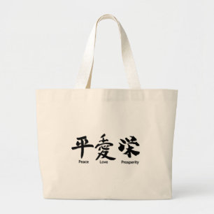 Peace, Love, Prosperity Large Tote Bag