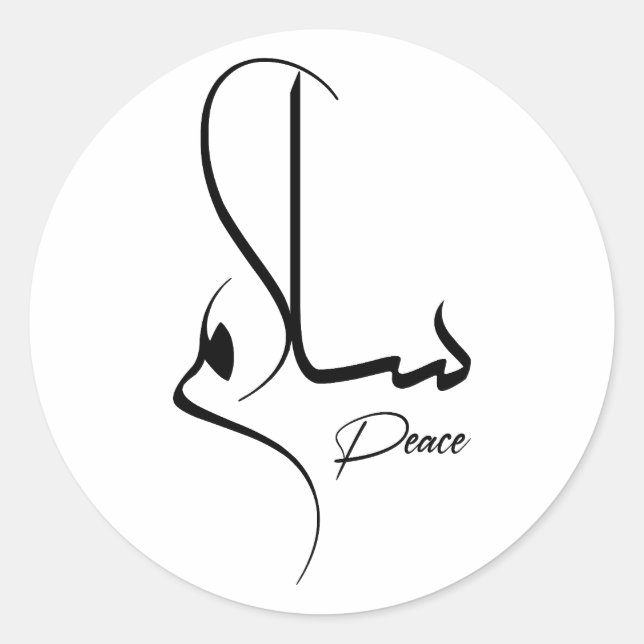 Peace Minimalist arabic Calligraphy سلام Salam Classic Round Sticker (Front)