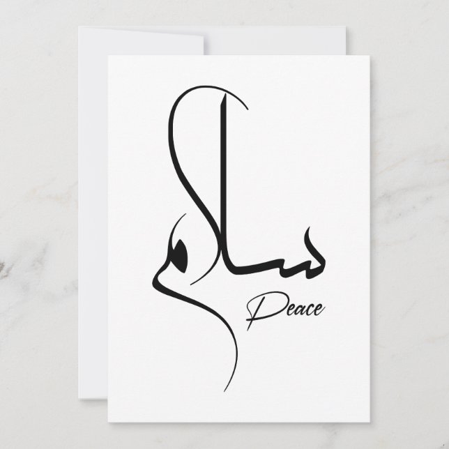Peace Minimalist arabic Calligraphy سلام Salam Invitation (Front)
