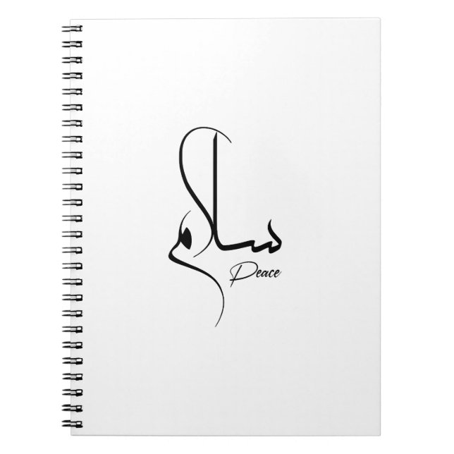 Peace Minimalist arabic Calligraphy سلام Salam Notebook (Front)