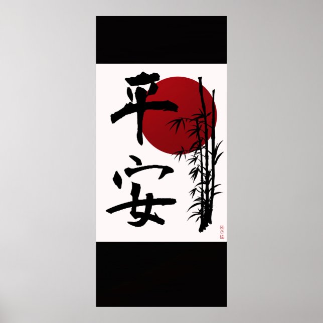 Peace of Mind Poster (Front)