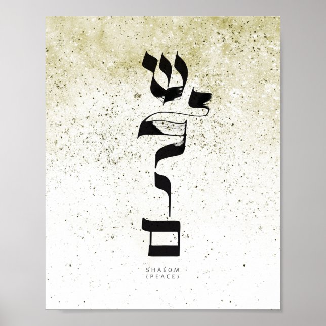 PEACE,Shalom, שלום , Hebrew Calligraphy,Wall Art, Poster (Front)