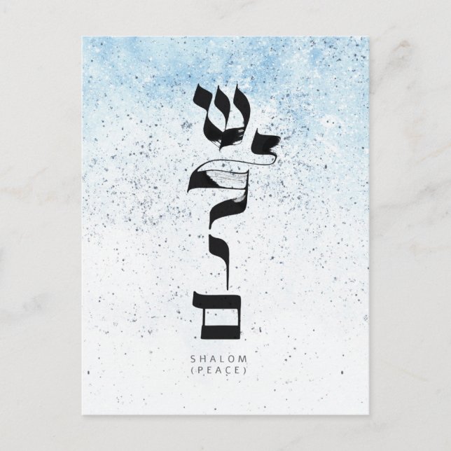 PEACE,Shalom, Hebrew Calligraphy Announcement Postcard (Front)