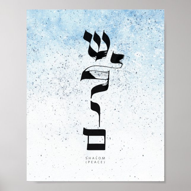 PEACE,Shalom, Hebrew Calligraphy Poster (Front)