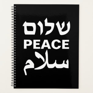 Peace Shalom Salaam black white modern typography Planner