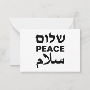 Peace Shalom Salaam white and black typography Card