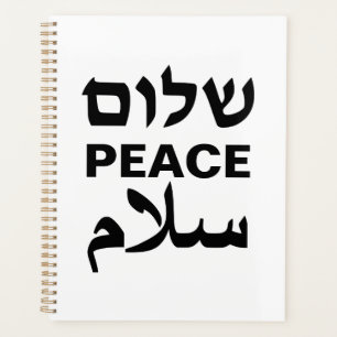 Peace Shalom Salaam white black modern typography Planner