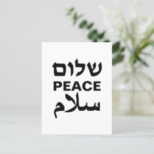 Peace Shalom Salaam white black typography Postcard