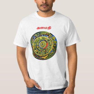 Peace - Tamil T-Shirt