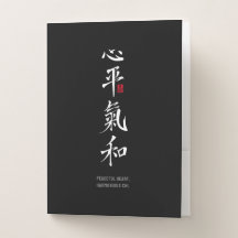 Peaceful Heart, Harmonious Chi - Kanji