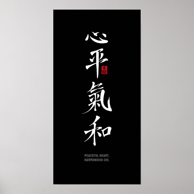 Peaceful Heart, Harmonious Chi - Kanji Poster (Front)