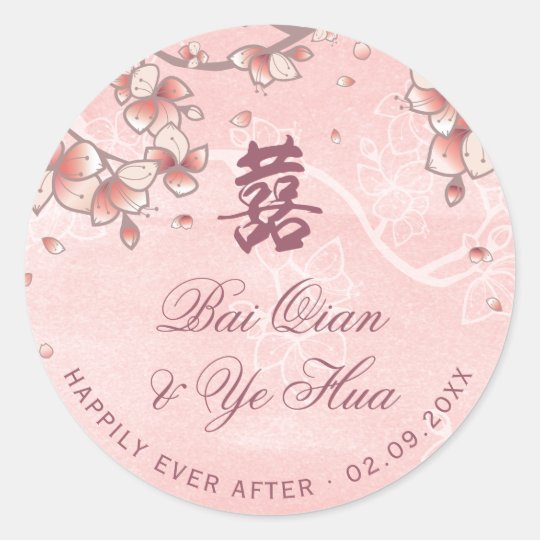 Asian love symbol wedding decorations