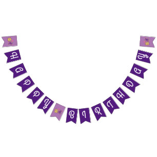 Peanut Butter and Jelly Birthday Party PBJ Bunting