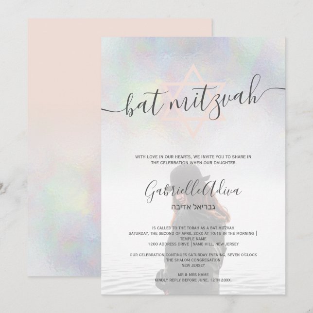 Pearl nacre blush pink bat mitzvah photo invitation (Front/Back)