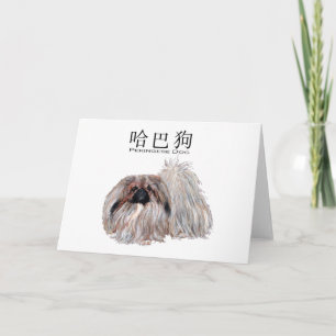 Pekingese Greeting Card