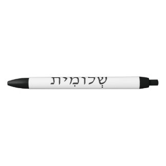 Pen with Hebrew Name