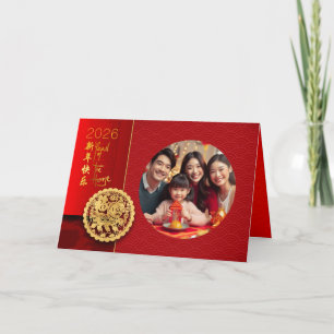 Peonies Chinese Horse Year 2026 Add Photo GC Holiday Card