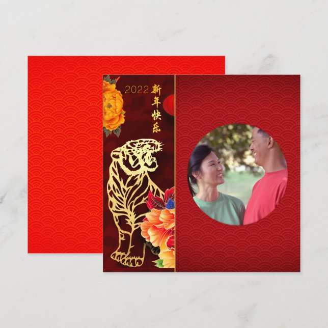 Peonies Chinese Tiger Year 2022 Add Photo SqC Holiday Card (Front/Back)